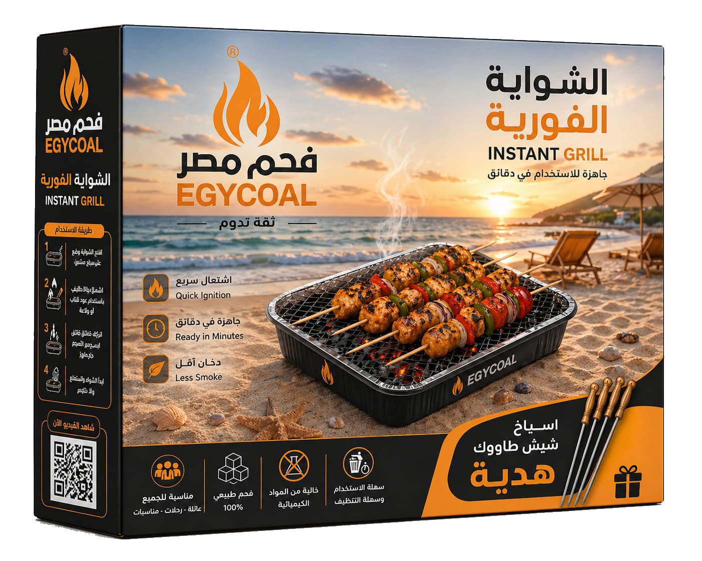 الشواية الفورية